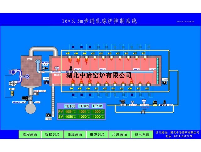 16.45×3.5m步進(jìn)底加熱爐流程畫面 